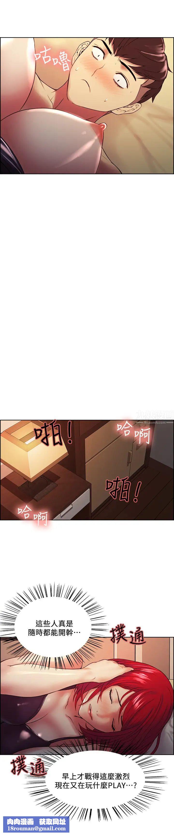 室友招募中第45话-响彻云霄的妩媚呻吟