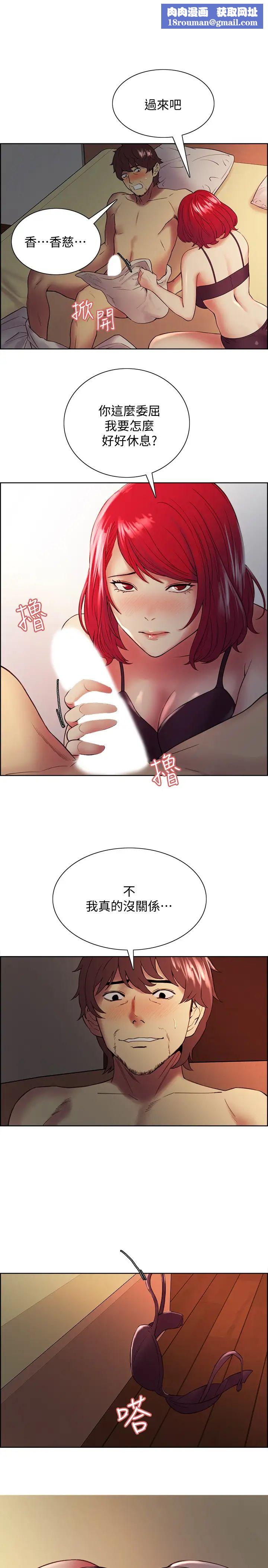 室友招募中第46话-想爽一发就老实说