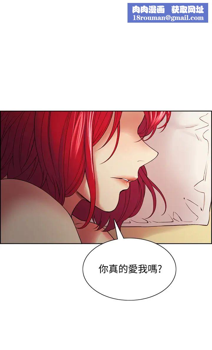 室友招募中第47话-坦承与下定决心