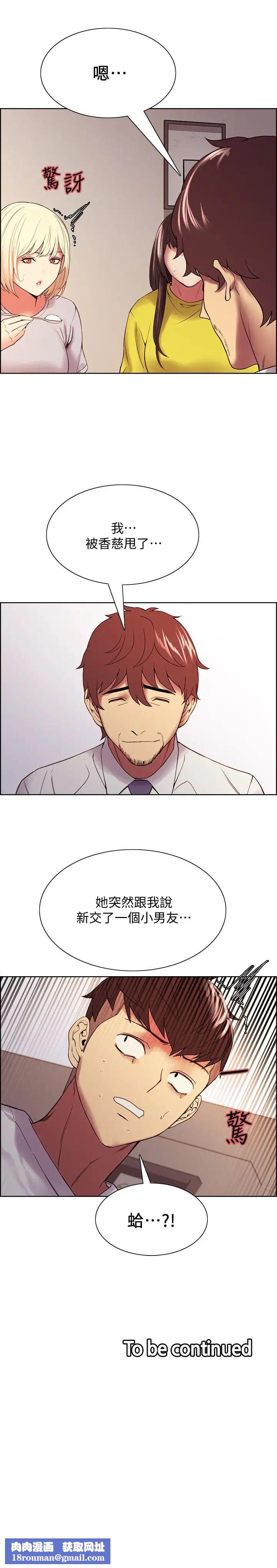 室友招募中第47话-坦承与下定决心