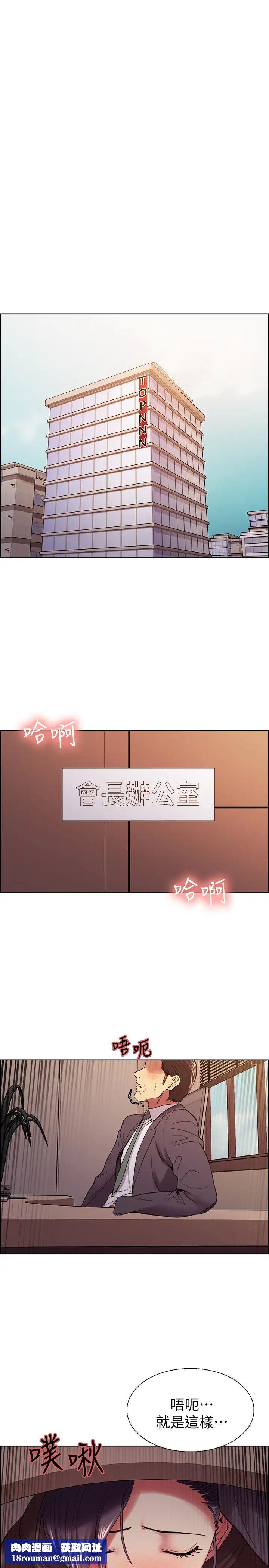 室友招募中第48话-祸不单行