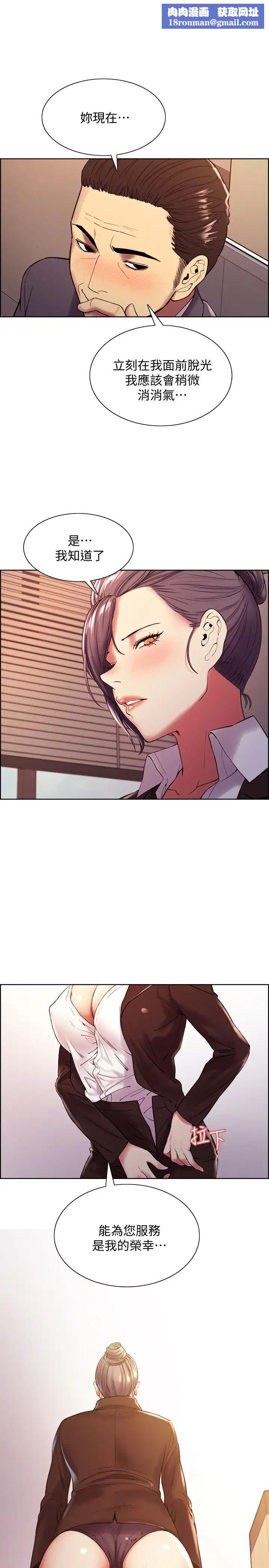 室友招募中第49话-请会长过目…