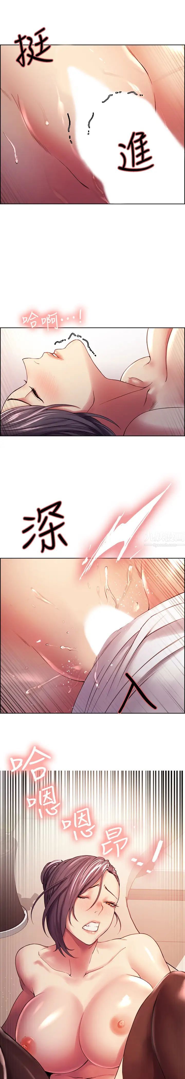 室友招募中第49話-請會長過目…