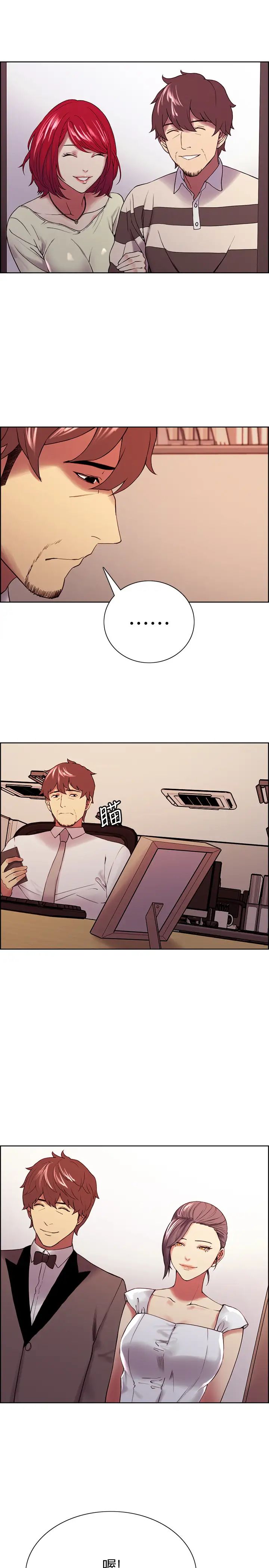 室友招募中第49话-请会长过目…