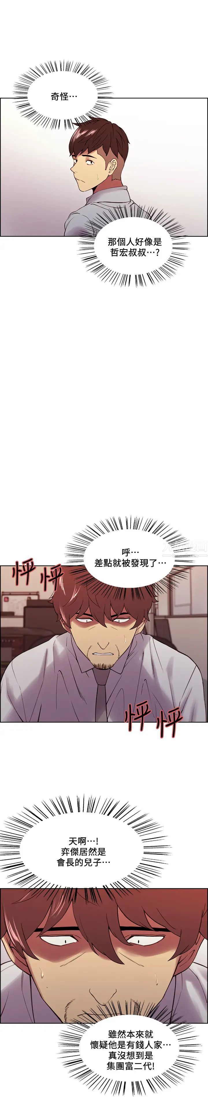 室友招募中第50話-給妳一點獎賞