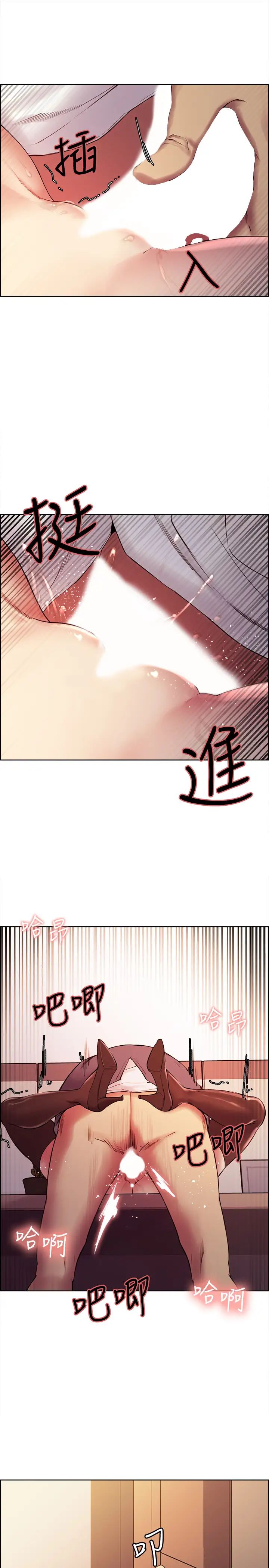 室友招募中第50話-給妳一點獎賞