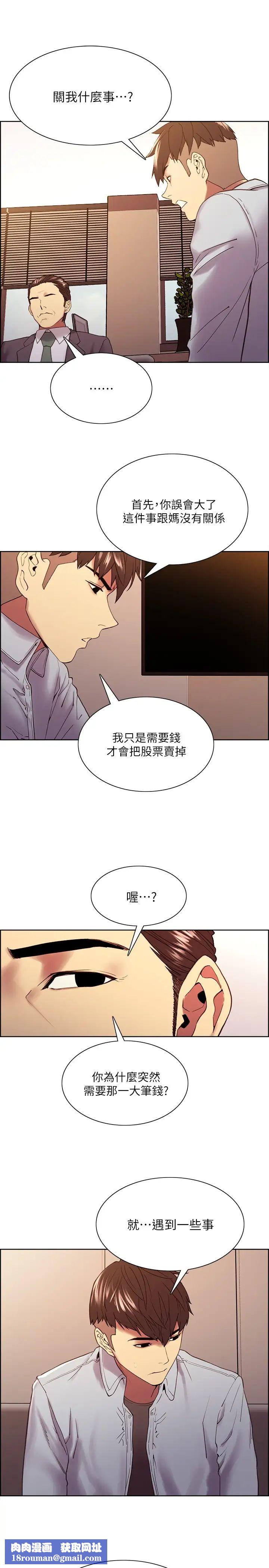 室友招募中第51话-危险的她