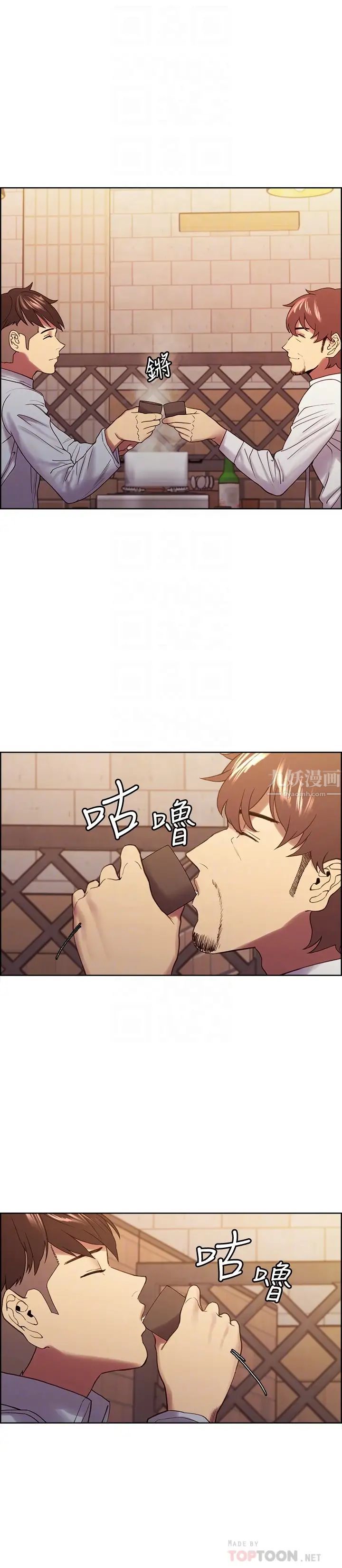 室友招募中第52話-哲宏想忘記的過去