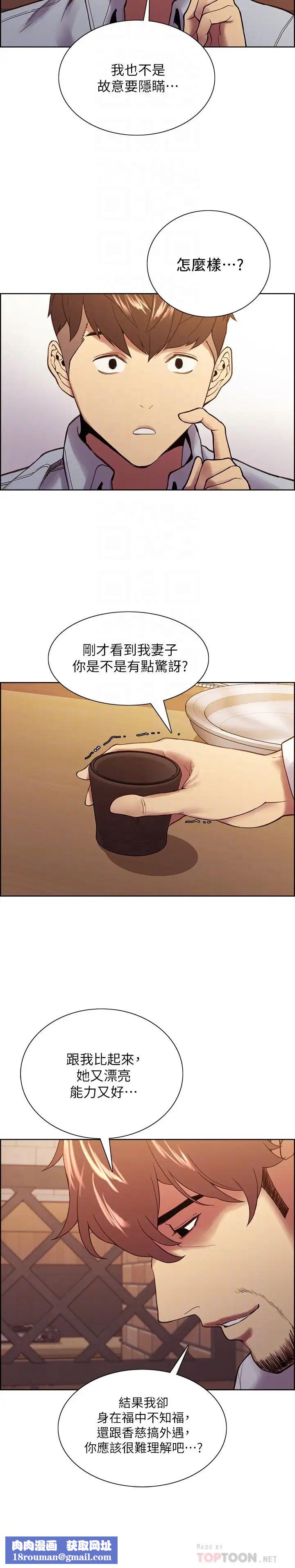 室友招募中第52话-哲宏想忘记的过去