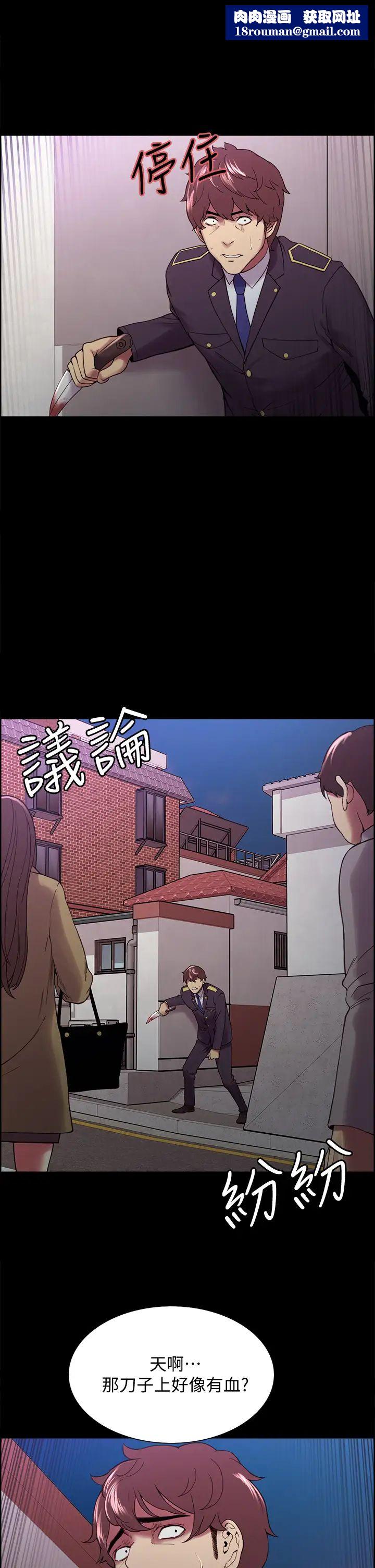 室友招募中第53话-危急中的邂逅