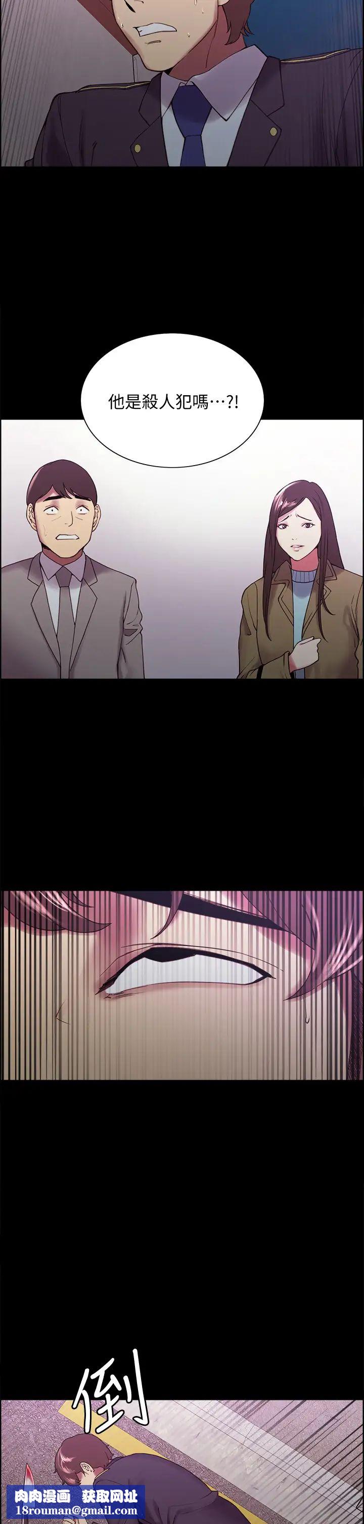 室友招募中第53话-危急中的邂逅