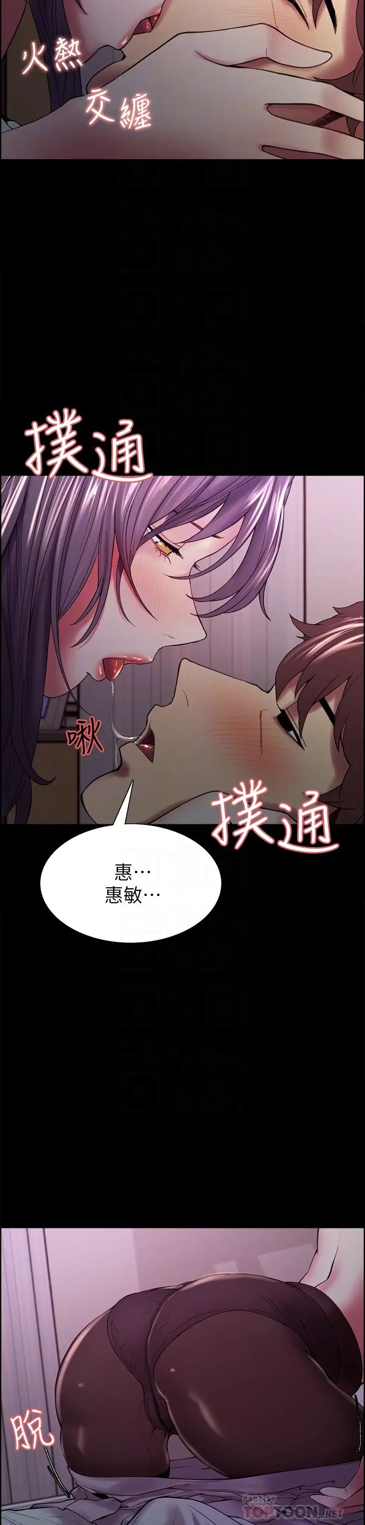 室友招募中第54话-哲宏,我愿意为你付出一切