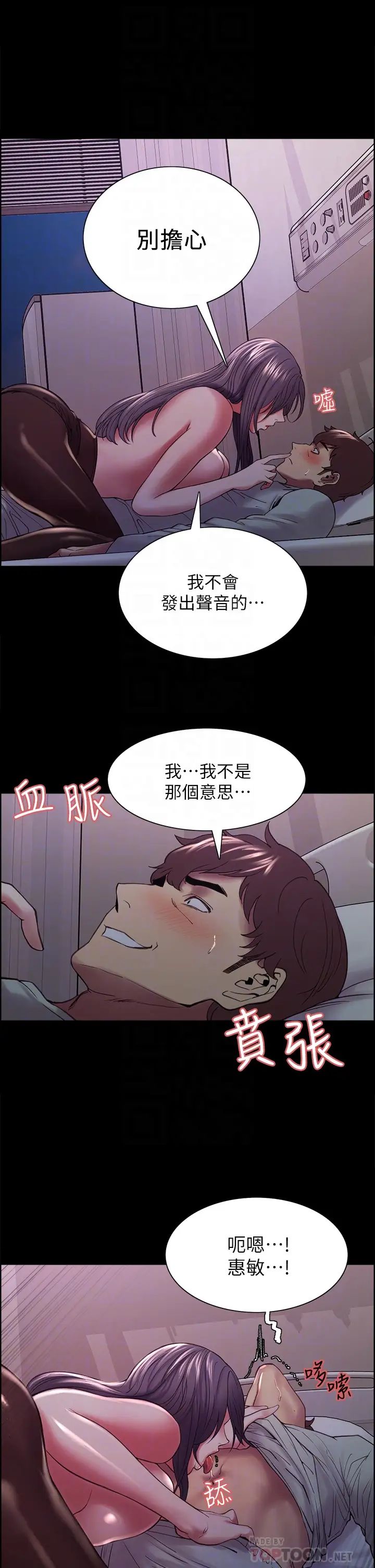 室友招募中第54话-哲宏,我愿意为你付出一切