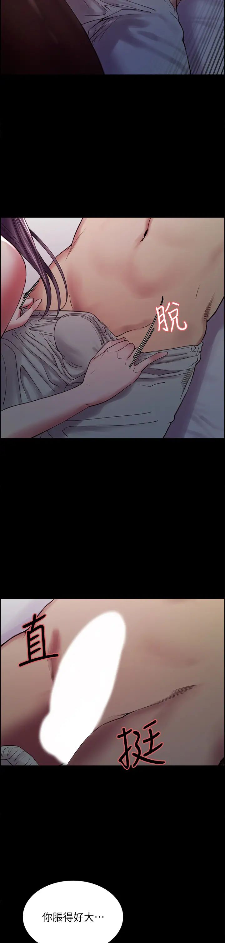 室友招募中第54话-哲宏,我愿意为你付出一切