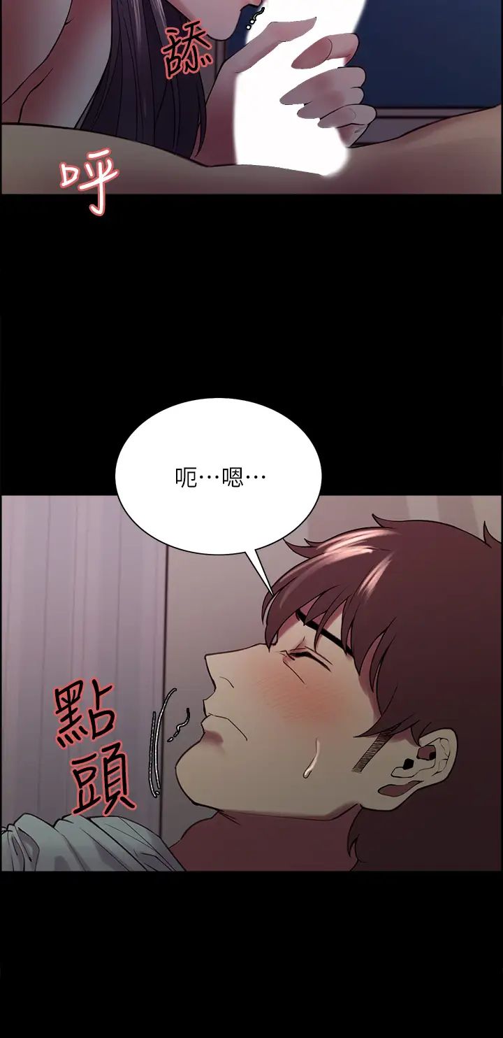 室友招募中第54話-哲宏，我願意為你付出一切