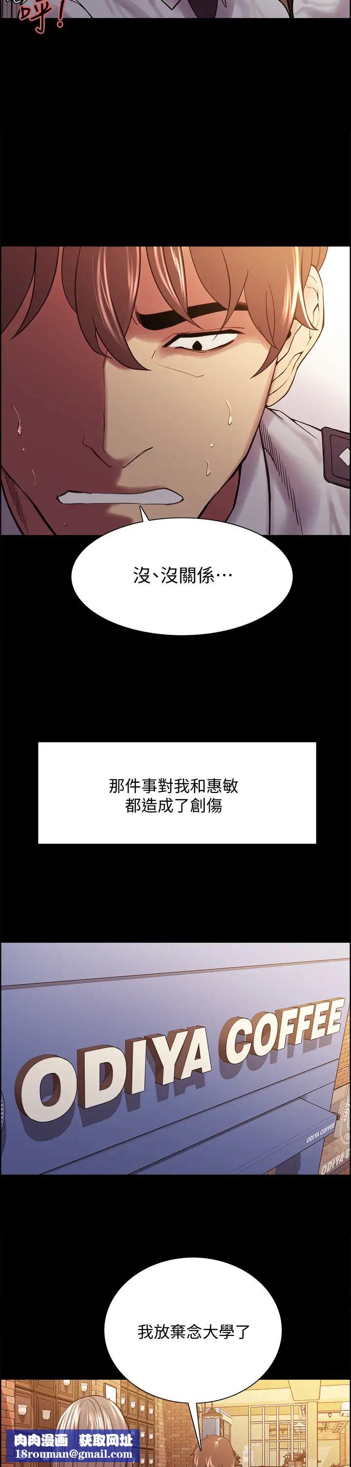 室友招募中第54话-哲宏，我愿意为你付出一切