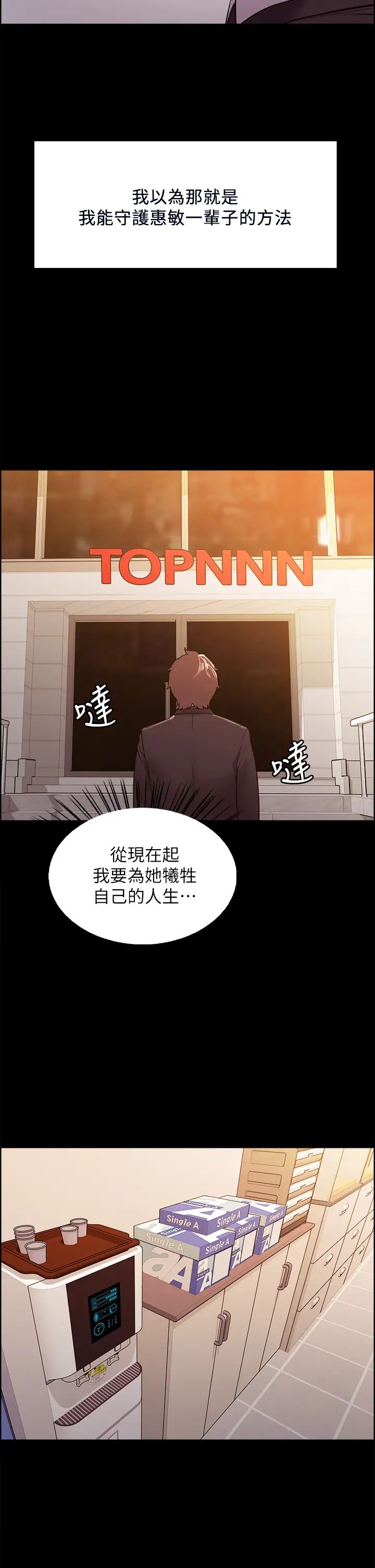 室友招募中第54话-哲宏,我愿意为你付出一切