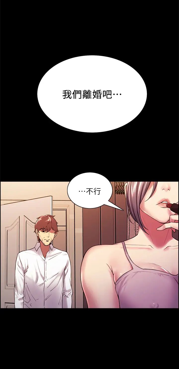 室友招募中第55話-我來當你女友吧