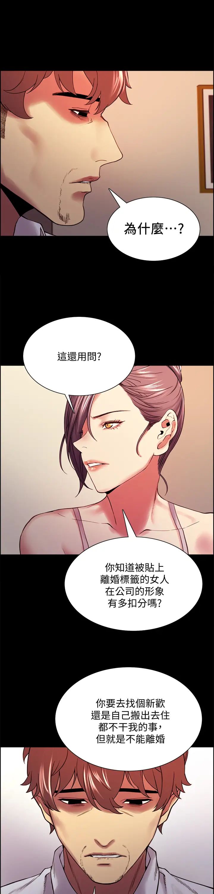 室友招募中第55話-我來當你女友吧