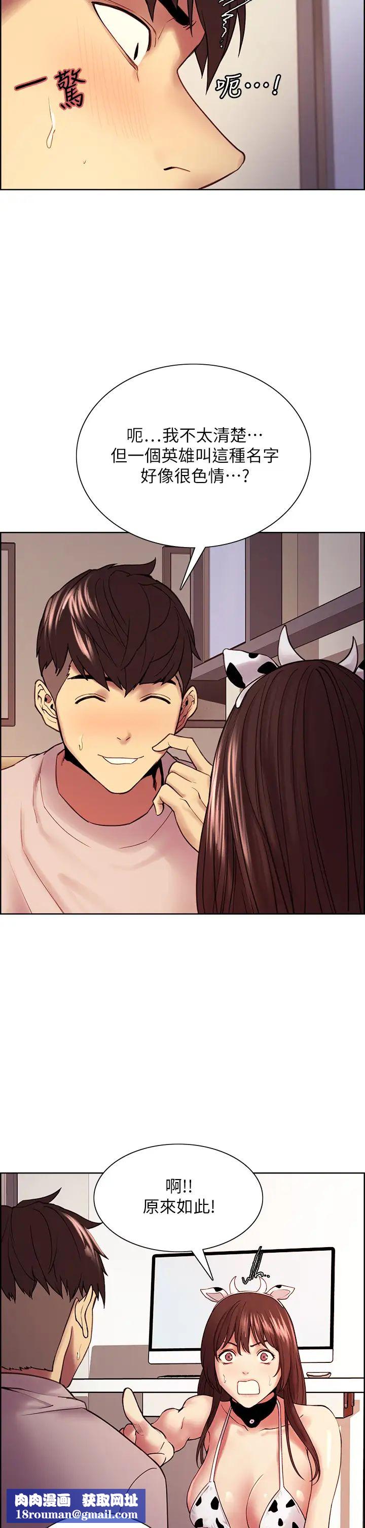 室友招募中第56话-熙妍想要的特别奖励