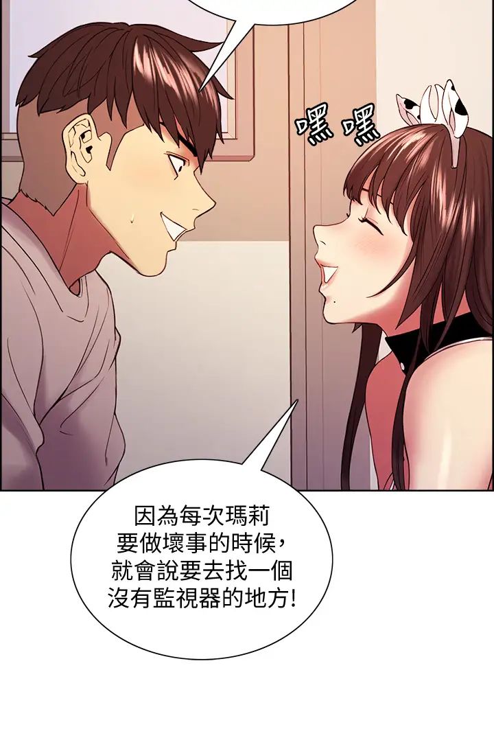 室友招募中第56话-熙妍想要的特别奖励