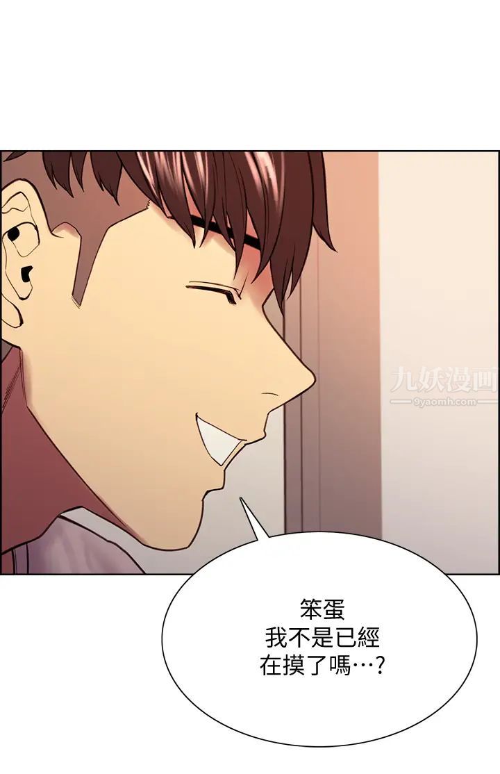 室友招募中第56话-熙妍想要的特别奖励