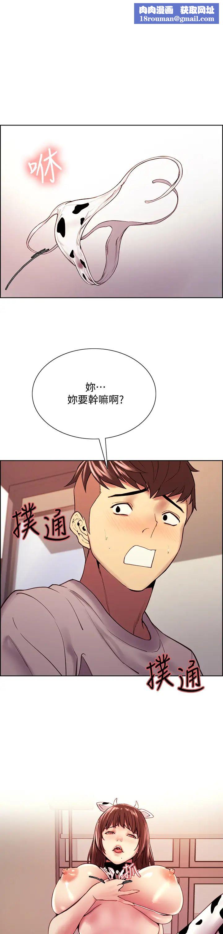 室友招募中第57话-让人失控的高超口技