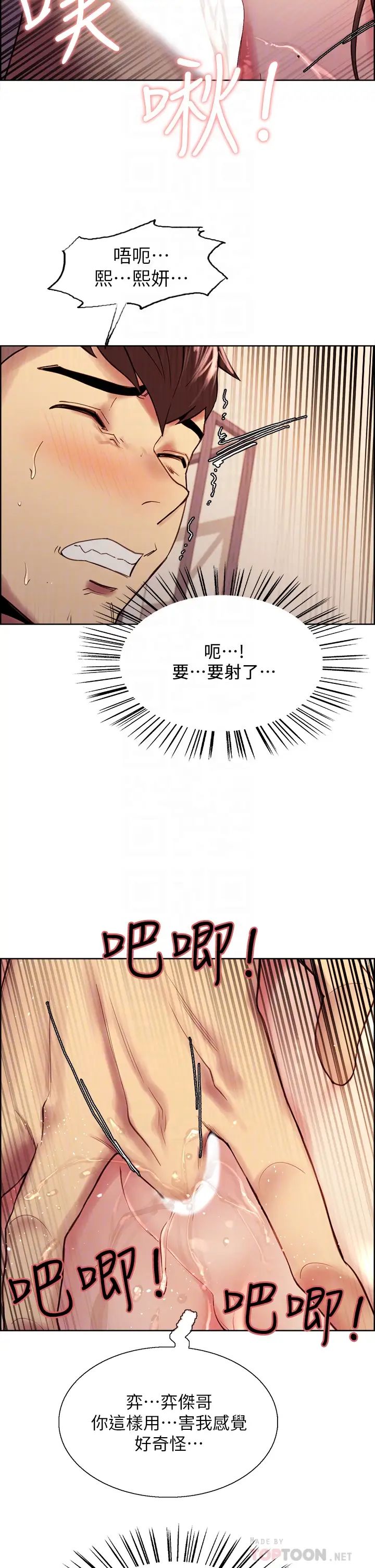 室友招募中第57話-讓人失控的高超口技