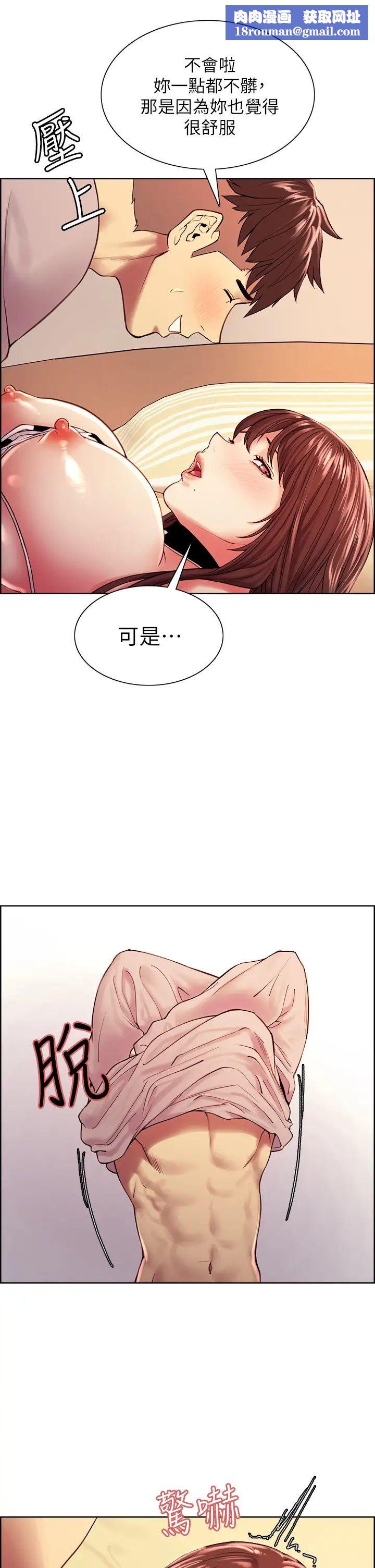 室友招募中第57话-让人失控的高超口技