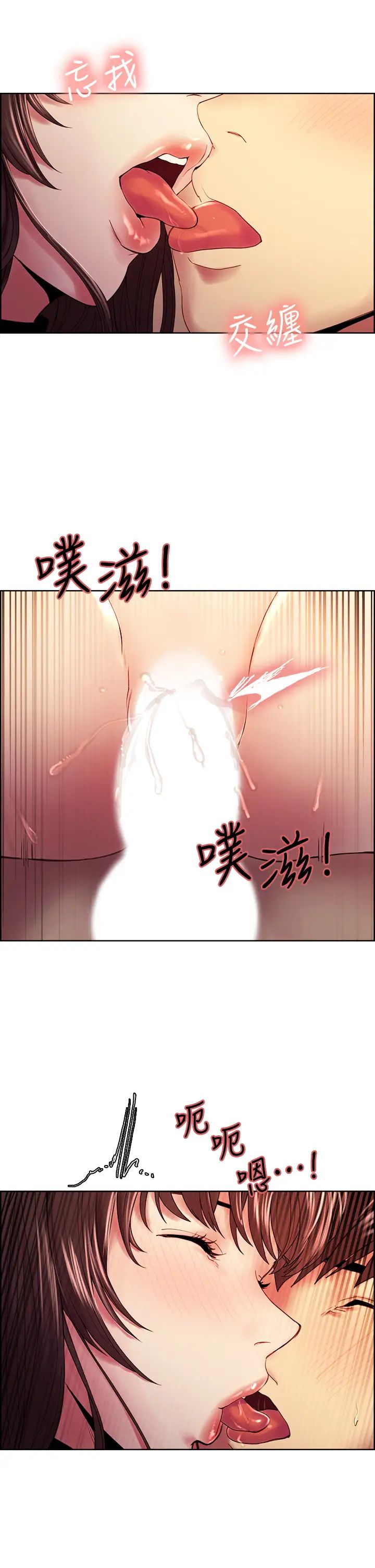 室友招募中第57话-让人失控的高超口技