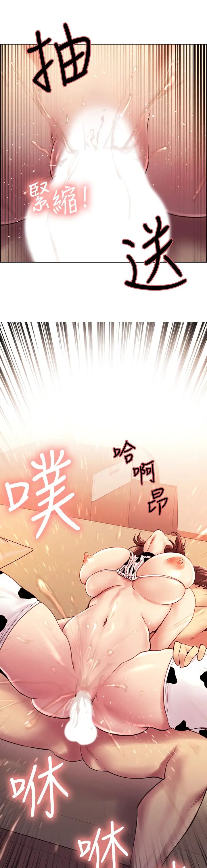 室友招募中第57話-讓人失控的高超口技