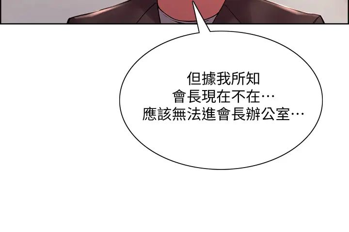 室友招募中第58話-原來你覬覦的是我身體