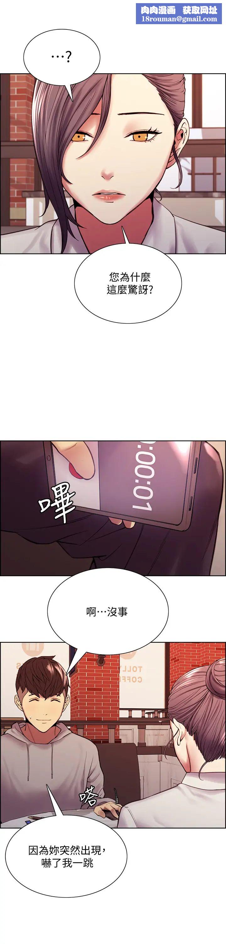 室友招募中第58话-原来你觊觎的是我身体