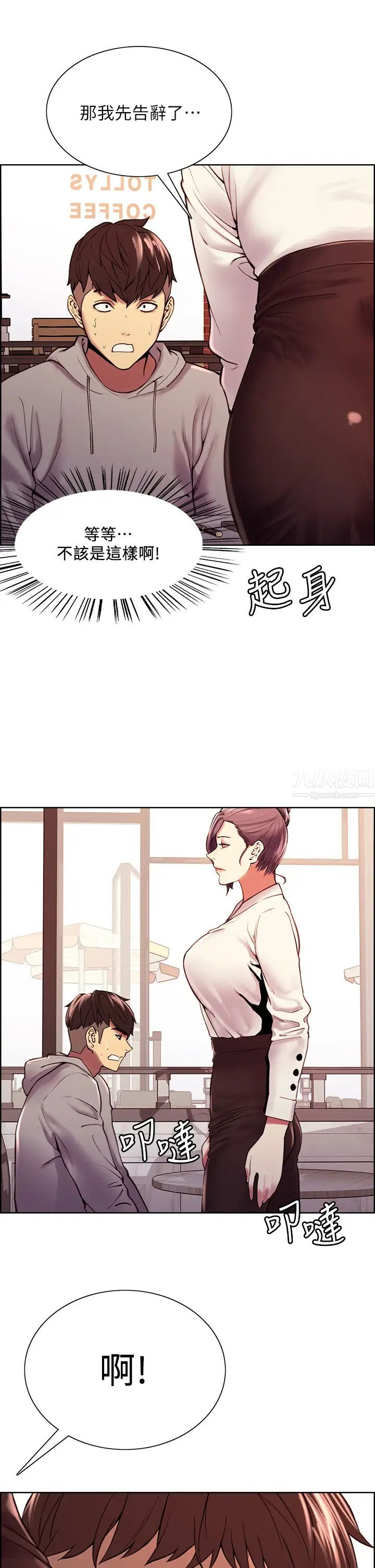 室友招募中第58话-原来你觊觎的是我身体