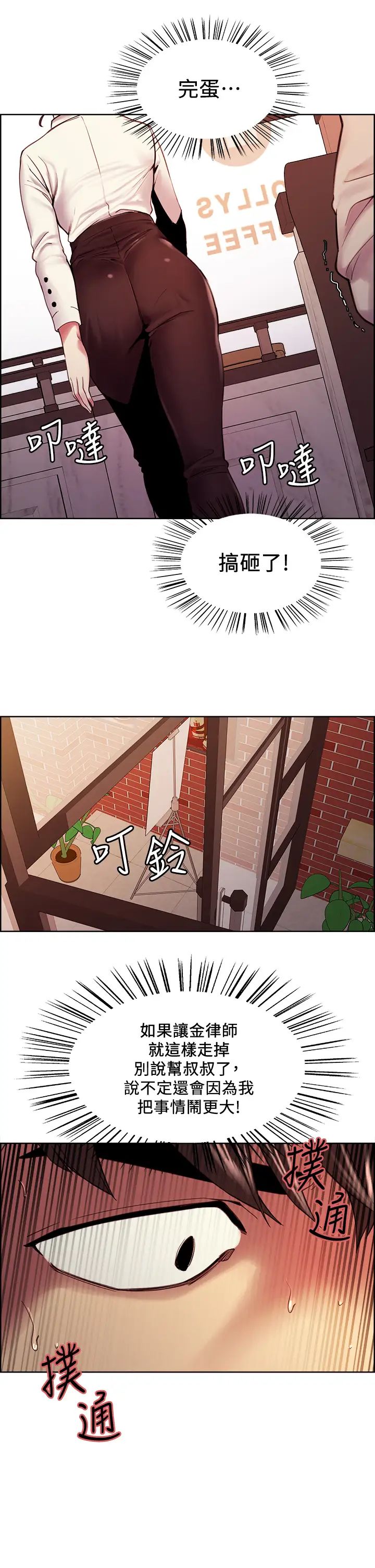 室友招募中第58话-原来你觊觎的是我身体