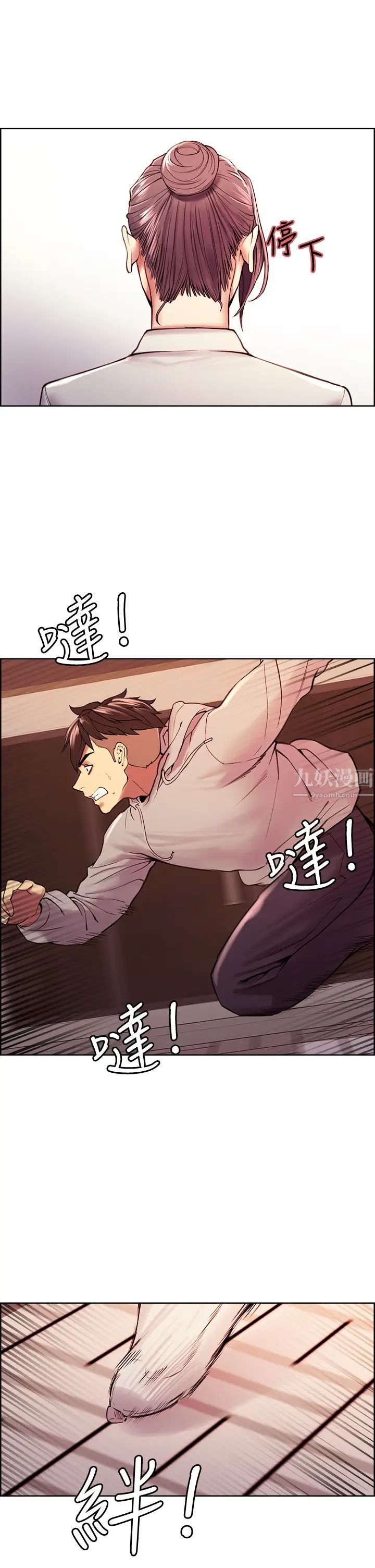 室友招募中第58话-原来你觊觎的是我身体