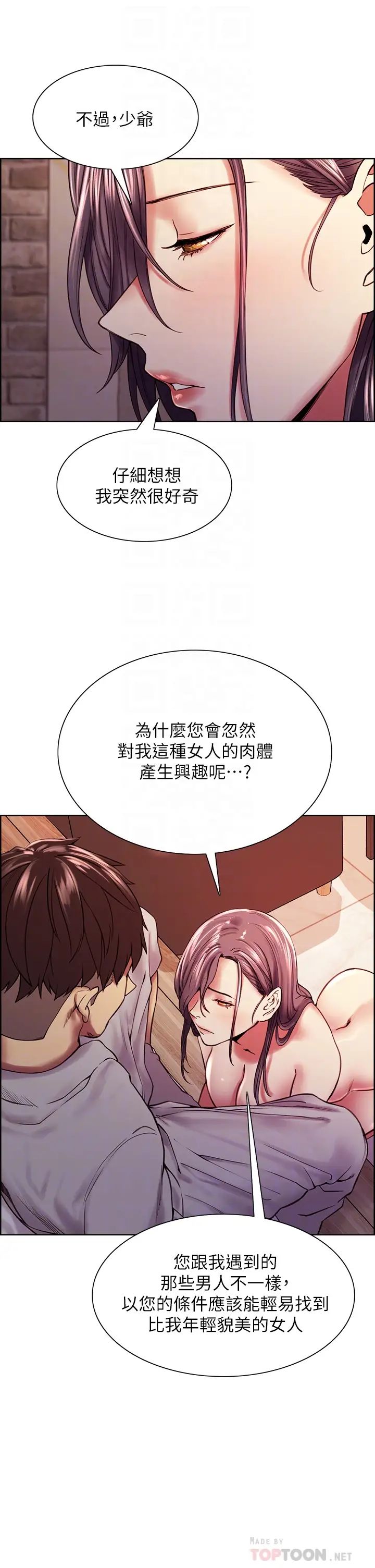 室友招募中第59话-含着老头懒趴的女人