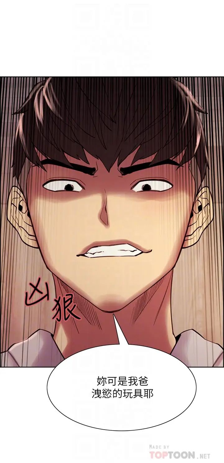 室友招募中第59话-含着老头懒趴的女人