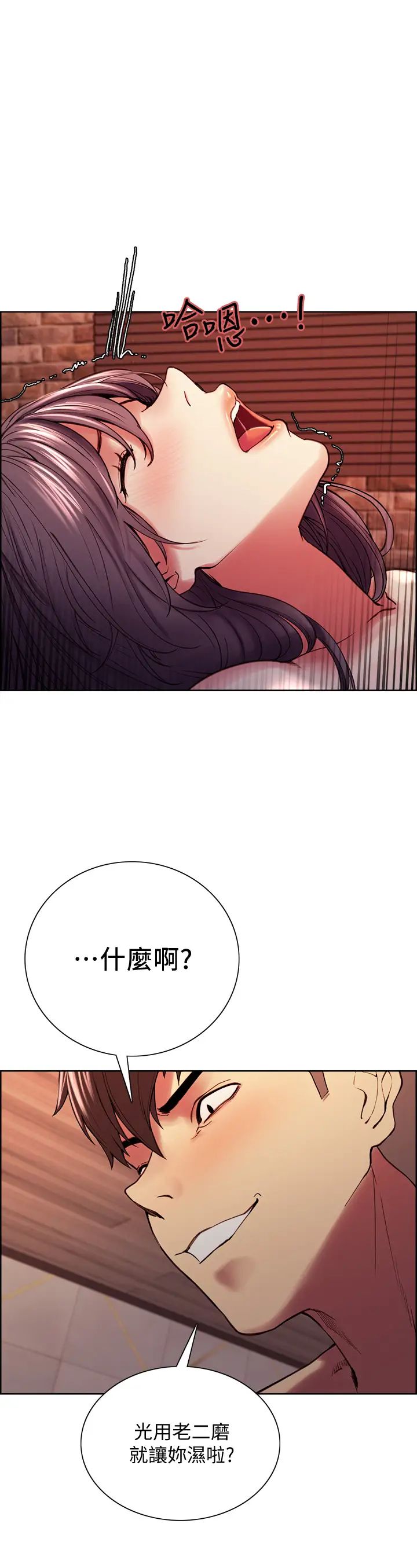 室友招募中第60话-惠敏真正的主人