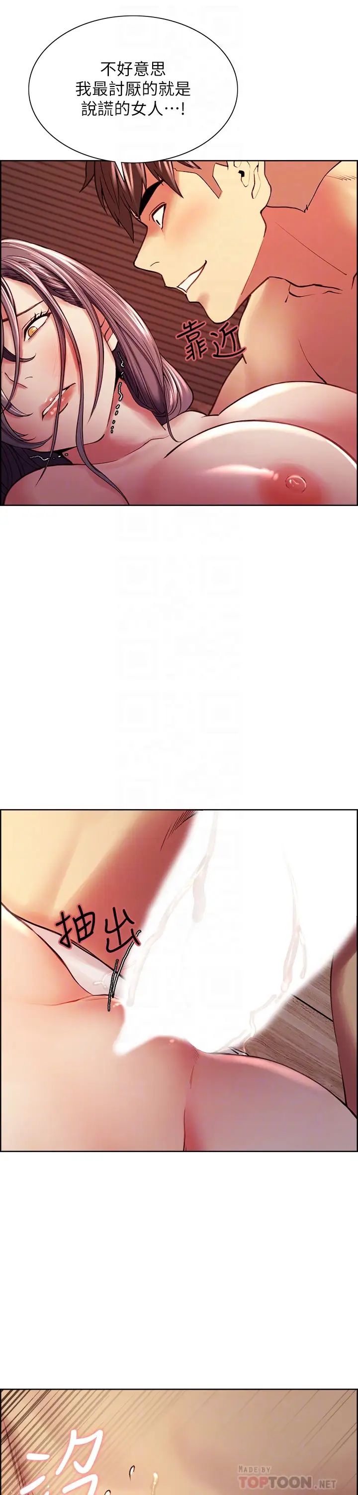 室友招募中第60话-惠敏真正的主人