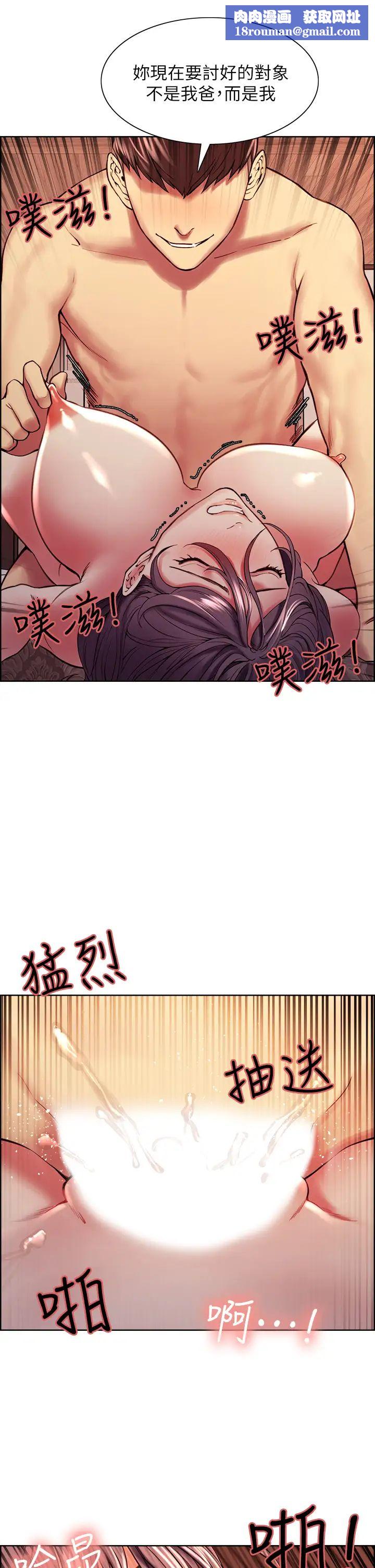 室友招募中第60话-惠敏真正的主人