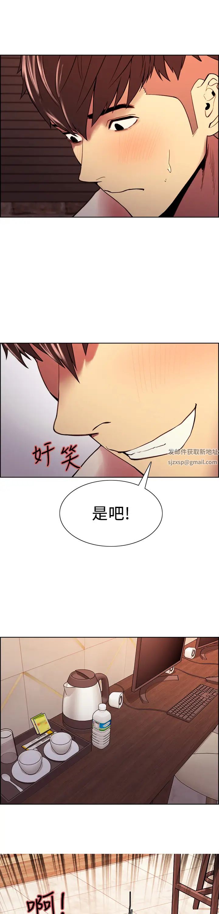 室友招募中第60話-惠敏真正的主人