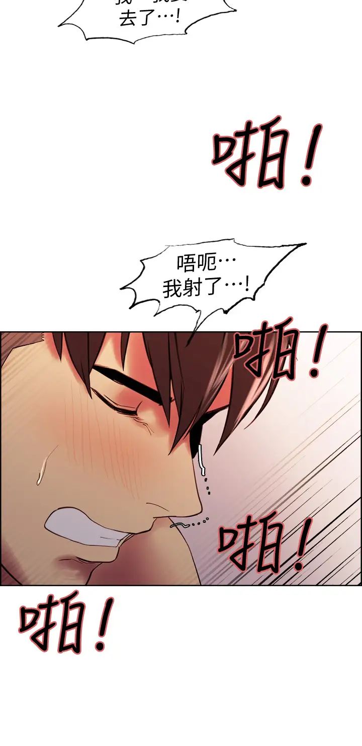 室友招募中第60話-惠敏真正的主人