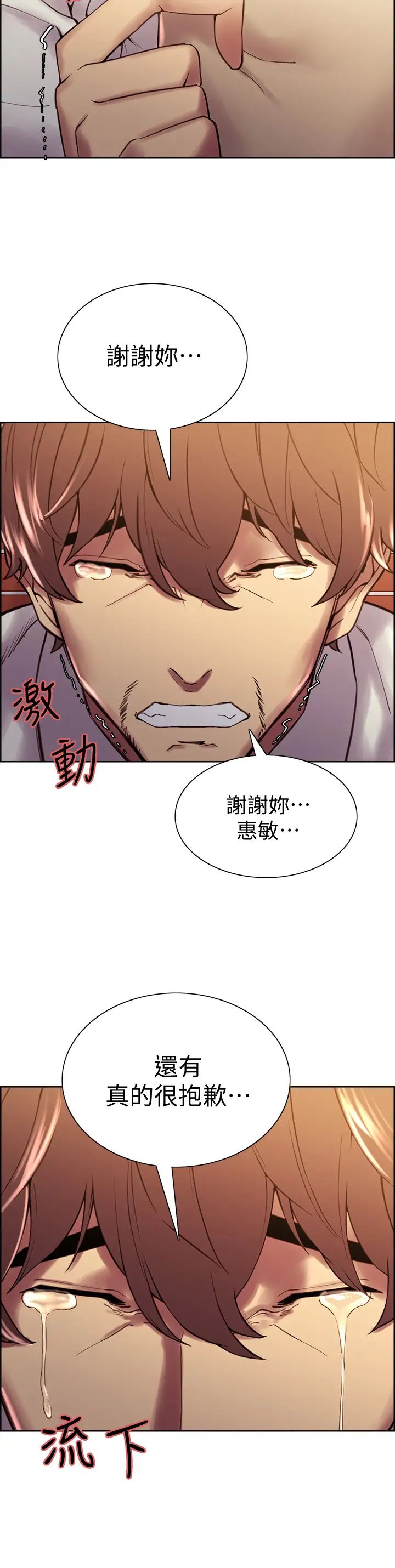 室友招募中第61话-我会让你爽到眼里没有别人