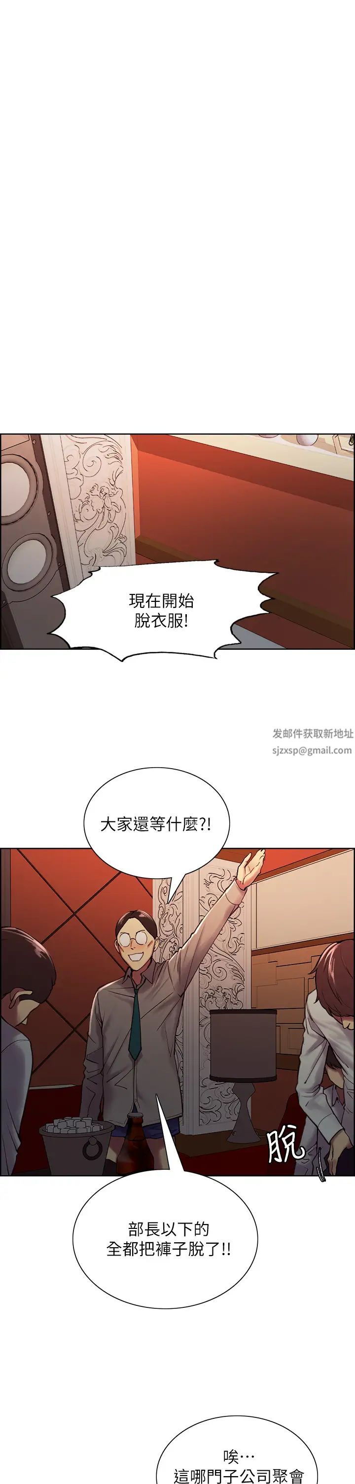室友招募中第61话-我会让你爽到眼里没有别人