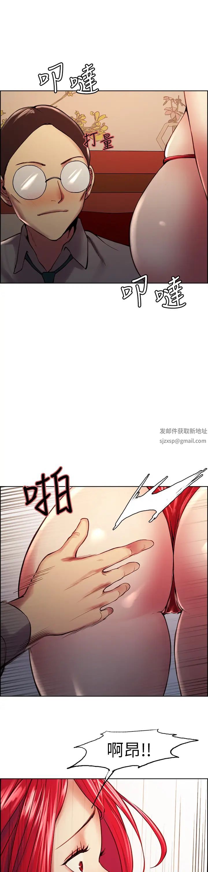 室友招募中第61話-我會讓你爽到眼裡沒有別人