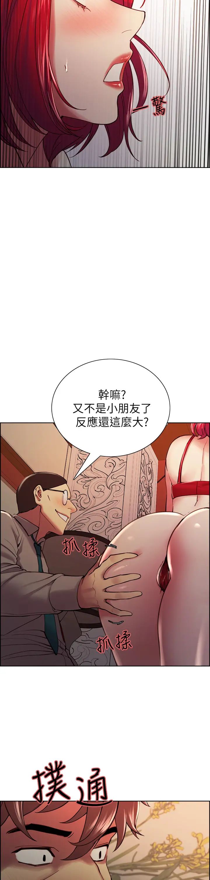室友招募中第61话-我会让你爽到眼里没有别人