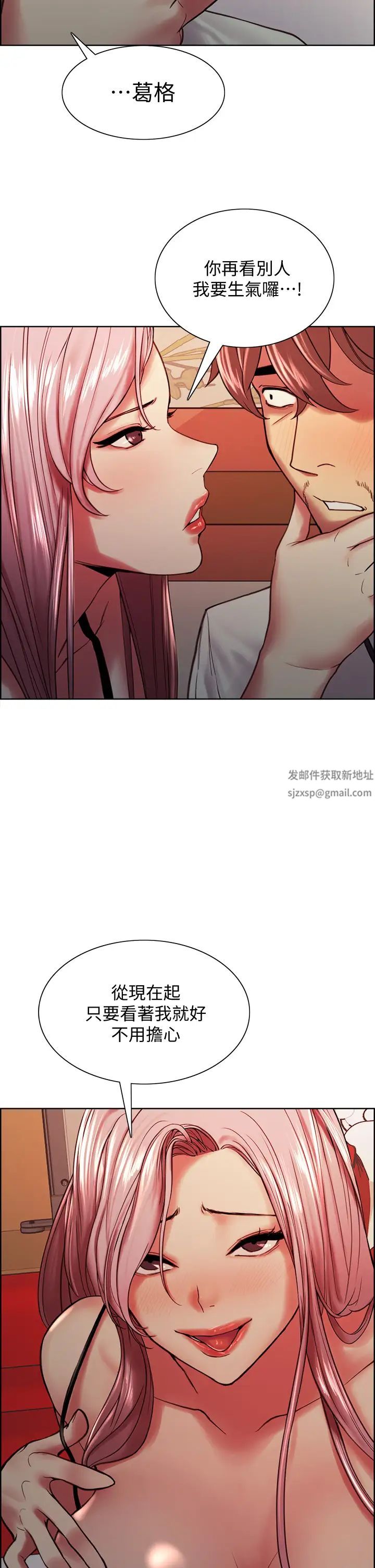 室友招募中第61话-我会让你爽到眼里没有别人