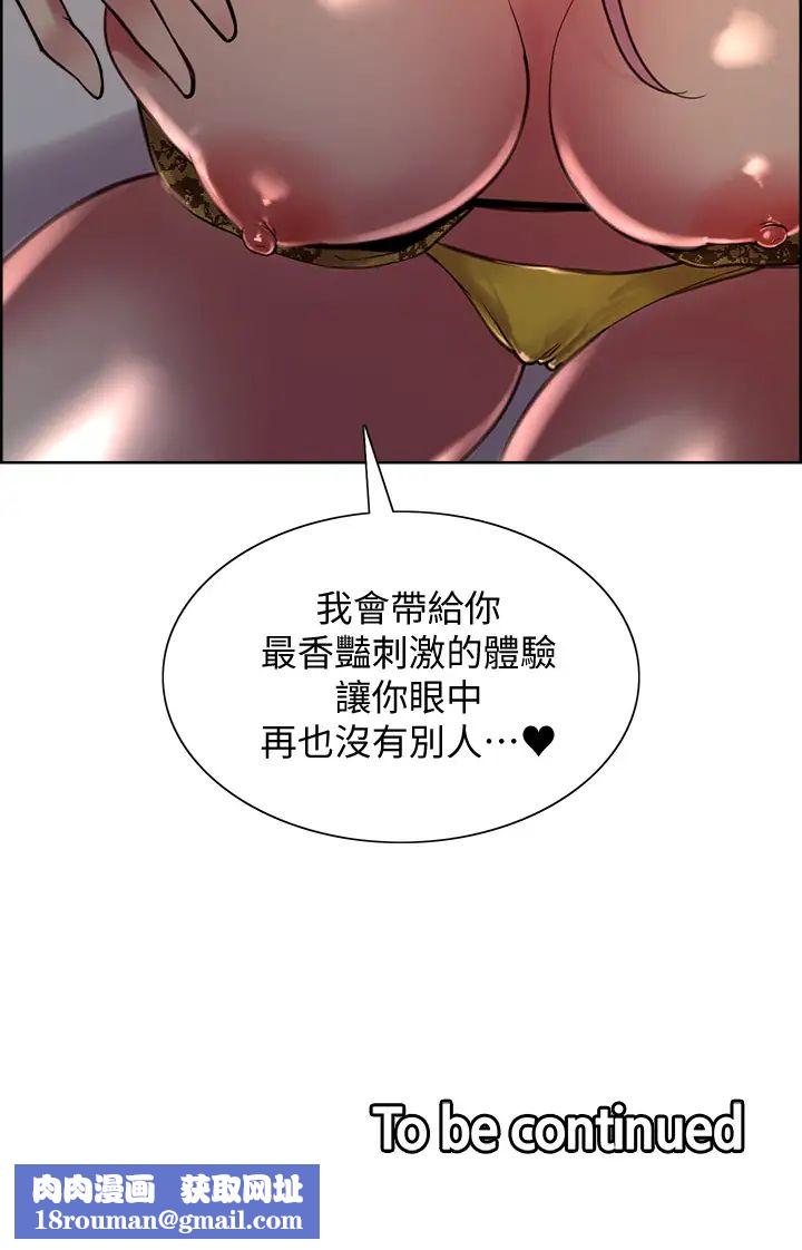 室友招募中第61話-我會讓你爽到眼裡沒有別人