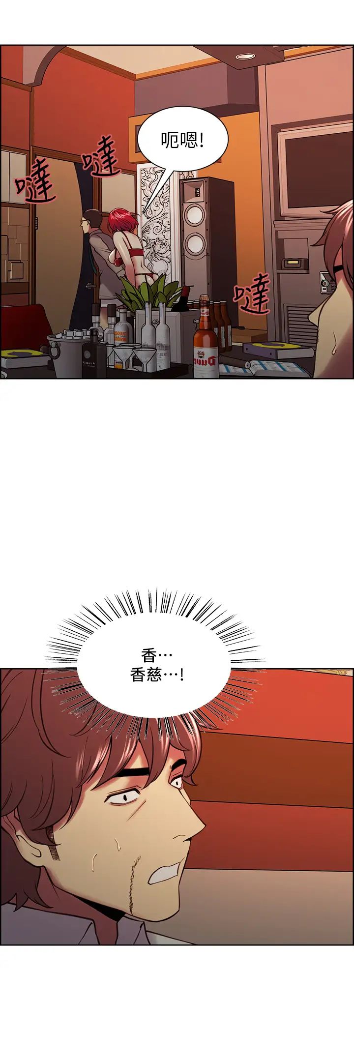 室友招募中第62話-看著女友被調戲